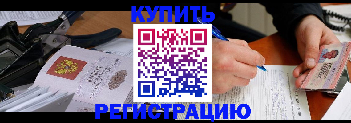 прописка 2025 в Богдановиче
